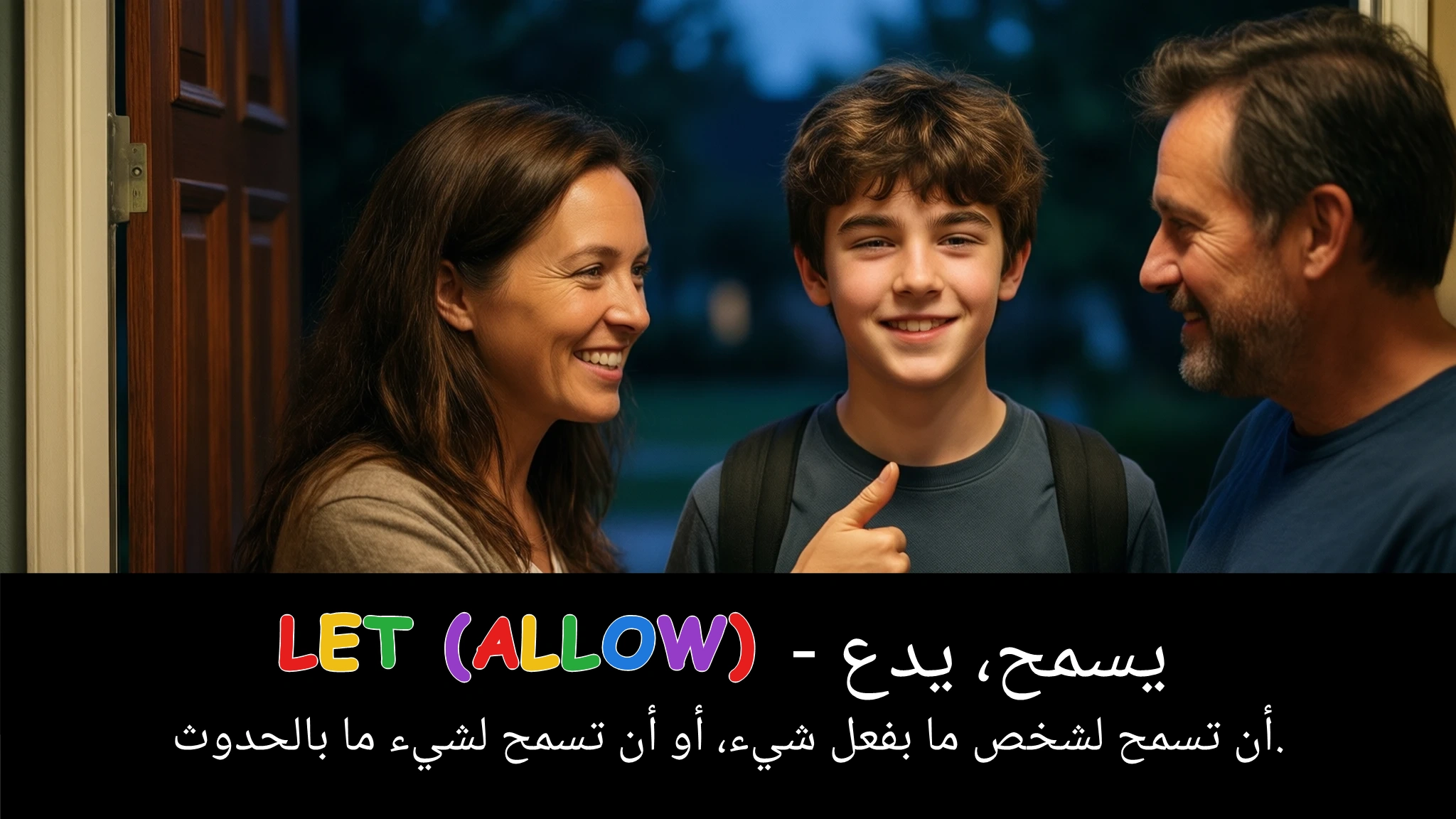 Arabic Illustration for let (allow)